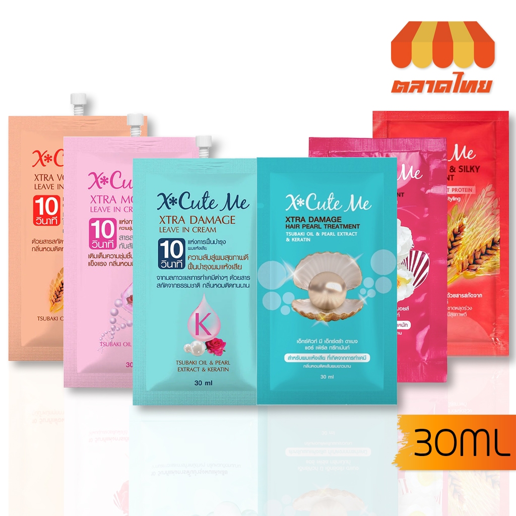 ผลิตภัณฑ์บำรุงเส้นผม/ทรีทเม้นท์ เอ็กซ์คิวท์ มี เอ็กซ์ตร้า X-Cute Me Extra 30 ml.