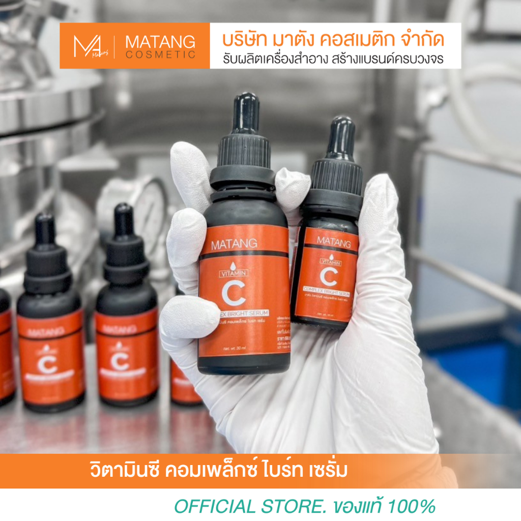 วิตามินซี คอมเพล็กซ์ ไบร์ท เซรั่ม VITAMIN C COMPLEX BRIGHT SERUM