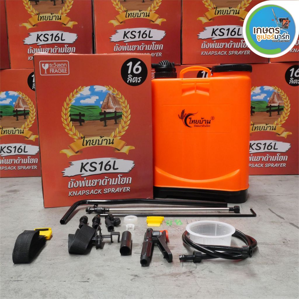 **รวม**เครื่องพ่นยา ถังโยก ไทยบ้าน 16,20 L สีส้ม อุปกรณ์ครบพร้อมใช้งาน แข็งแรงทนทาน ส่งตรงจากบริษัท ประกัน 6 เดือน