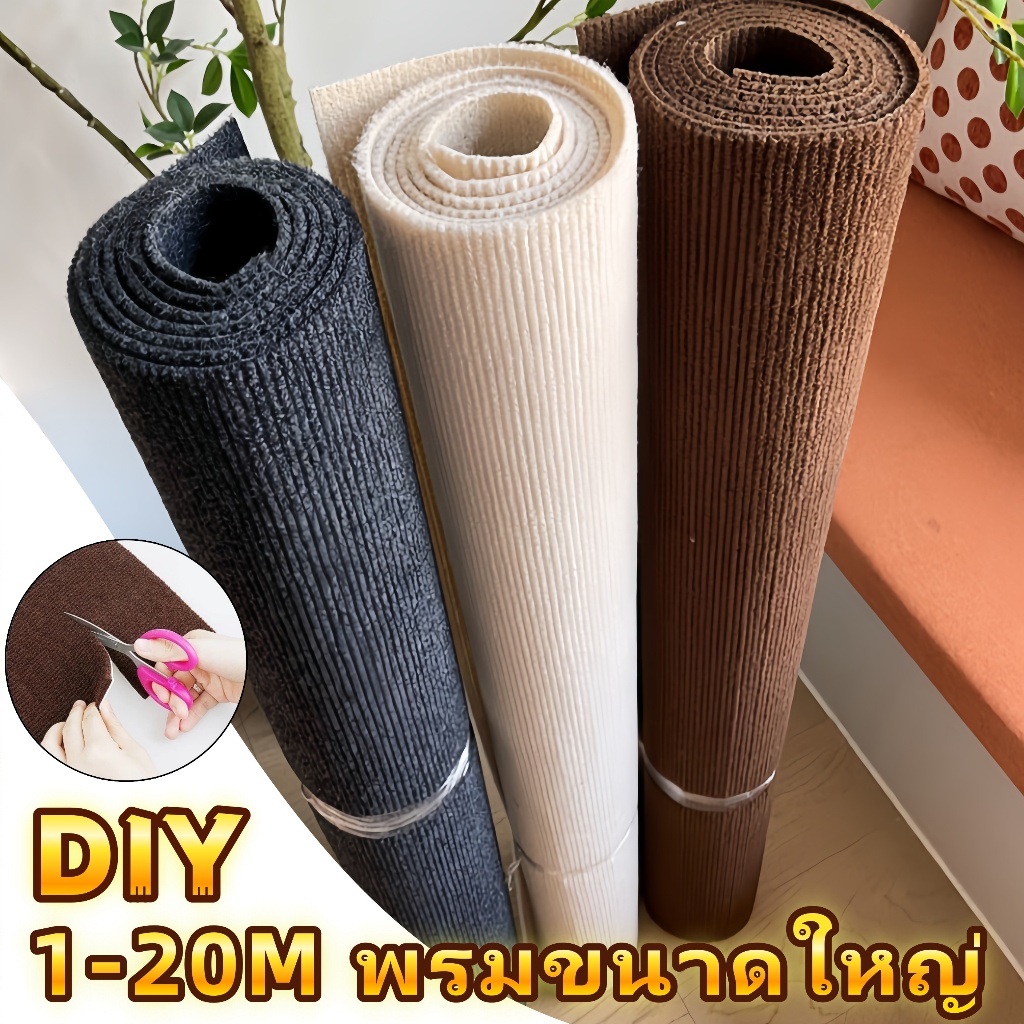 【จัดส่งจากกรุงเทพ】พรมขนาดใหญ่ carpet พรมปูพื้น 2-20 เมตร ที่ปูพื้น สามารถตัดได้ตามต้องการ พรม DIY กันลื่น ทนต่อการสึกหร