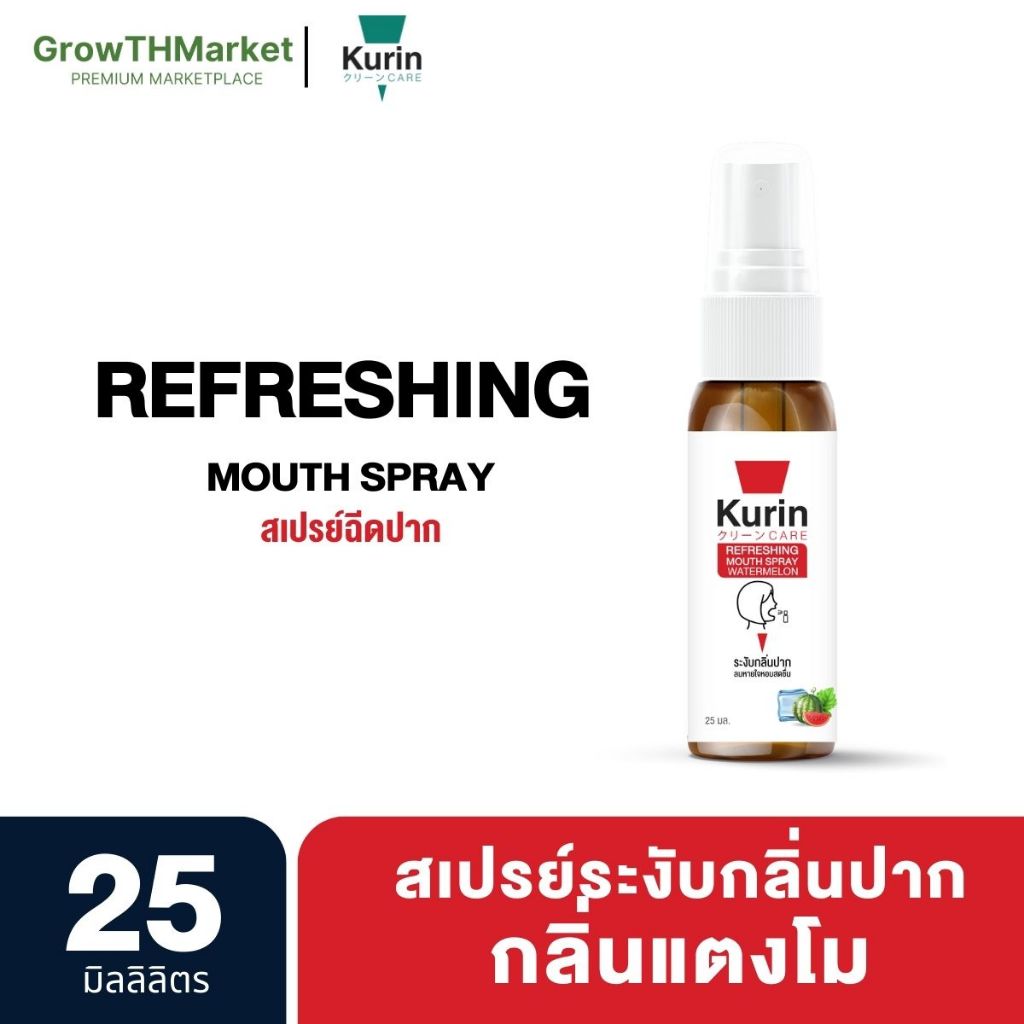 Kurin Refreshing Mouth Spray (WATERMELON) สเปรย์ระงับกลิ่นปาก 25 ml 1 หลอด