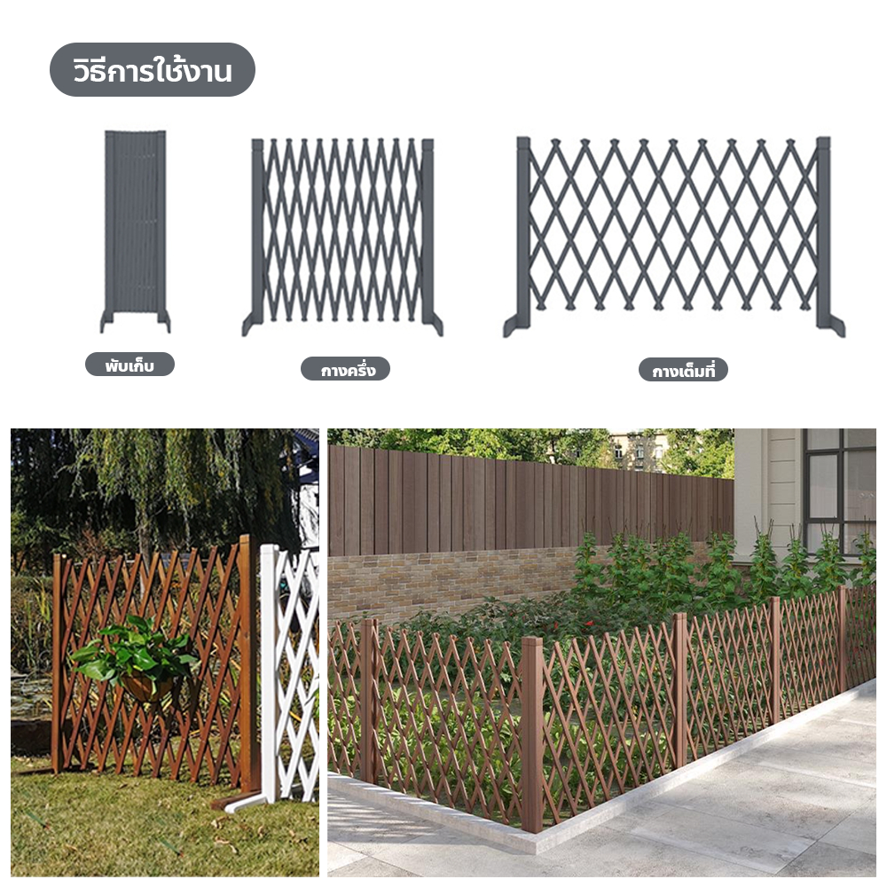 MAO รั้วไม้ตกแต่งสวน พับเก็บได้ เคลื่อนย้ายได้ รั้วไม้กั้นพื้นที่ แบบยืดหดได้ - รูปที่ 7