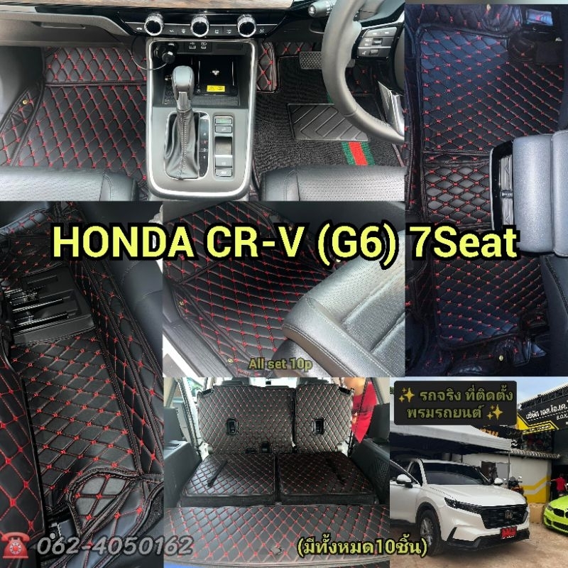 HONDA​ CRV​ G6 7​ที่นั่ง​ 2023​ พรม​รถยนต์​แถมกระเป๋า​1​ใบ