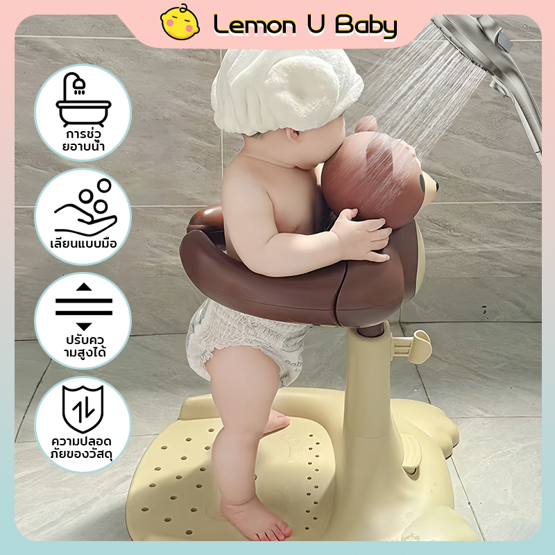 อาบน้ำเด็ก ยืนอาบน้ํา ที่ยืนอาบน้ำเด็ก ยืนอาบน้ำเด็ก อุปกรณ์ช่วยยืนอาบน้ำเด็ก การฝึกยืนที่มีปรับความสูงและถอดออกได้