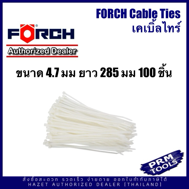 FORCH Cable ties เคเบิ้ลไทร์ สายรัดสายไฟ สีขาว สีดำ ห่อละ รูปที่ 8
