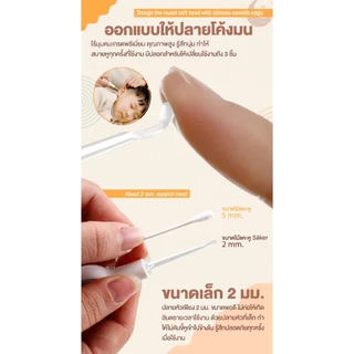 (สินค้าจำเป็นขายดีมากๆ) Saker ไม้แคะหูซิลิโคน+ไฟLEDส่องสว่างในตัว นิ่มนุ่มนวลอ่อนโยน ปลายนิ่มซิลิโคน