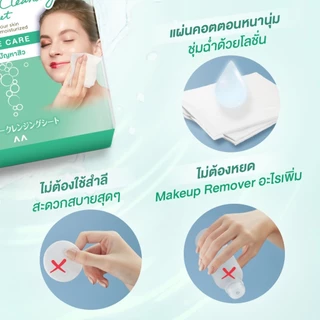 บิเฟสต้า เคลนซิ่ง ชึท แอคเน่ แคร์ 46 แผ่น / Bifesta Cleansing Sheet Acne Care 46 Sheet