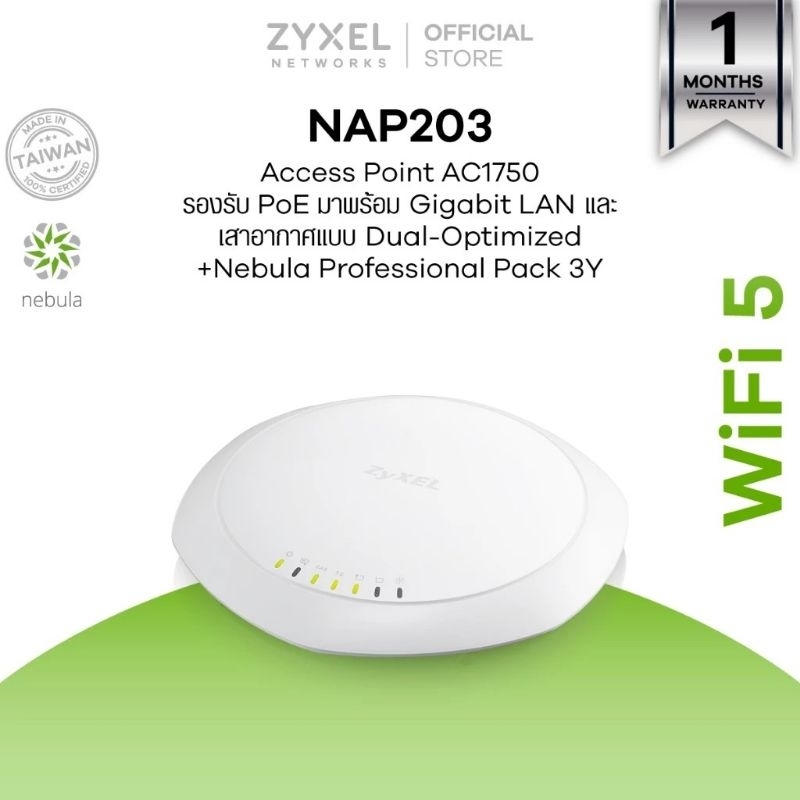 ZYXEL NAP203 Access Point AC1750 รองรับ GbE PoE และเสาอากาศแบบ Dual-Optimized