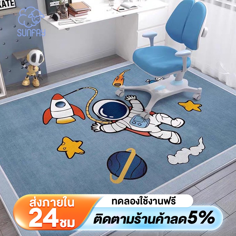 Sunfay พรม ลายการ์ตูน พรมปูห้องรับแขก ทำความสะอาดง่าย ออกแบบกันลื่นที่ด้านล่าง