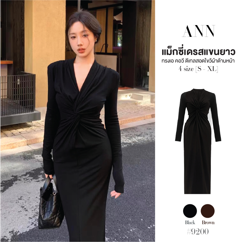 แม็กซี่เดรส สีดำ แขนยาวคอวี ทรงเอ ผ่าหลัง ดีเทลผ้าสอดไขว้ด้านหน้า Dress พรางหุ่น ชุดออกงาน หรูหรา #9200