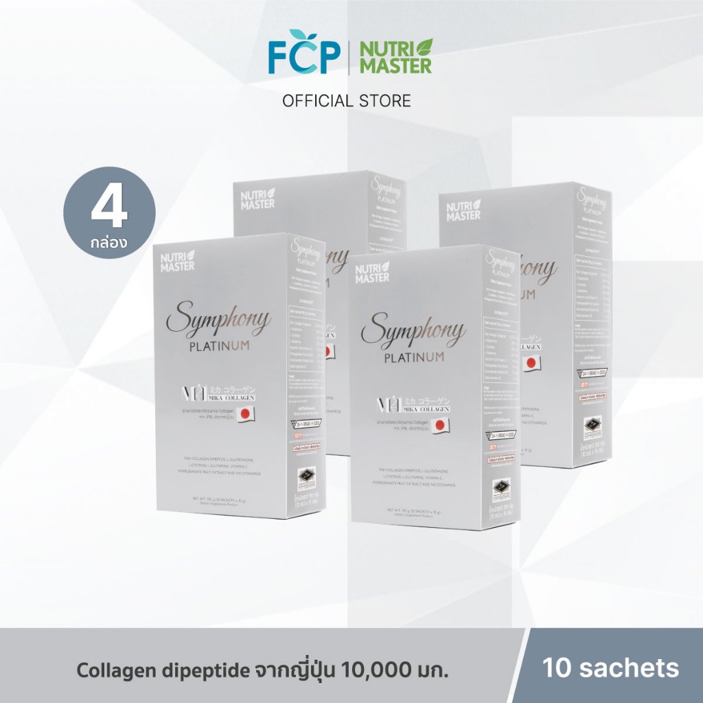 FCP - [Set 4 กล่อง] Nutrimaster Symphony Platinum คอลลาเจนไดเปบไทด์จากเกล็ดปลาทิลาเปีย ประเทศญี่ปุ่น