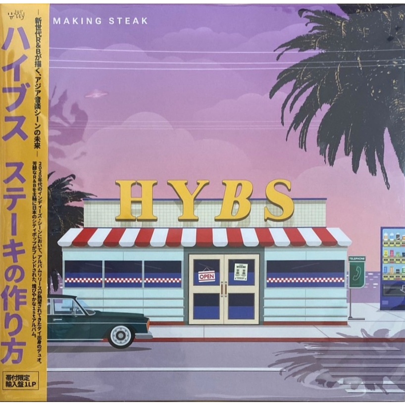 HYBS - Making Steak (Yellow Vinyl)