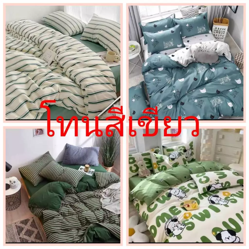 ชุดผ้าปูที่นอนโทนสีเขียว ครบเซ็ต6ชิ้น ผ้านวมขนาด5ฟุต thumbnail 3