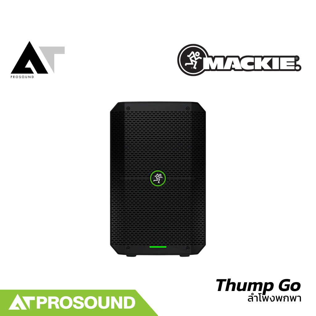 Mackie Thump Go ลำโพง Active พกพา ขนาด 8 นิ้ว 2 ทาง แอมป์ Class-D ในตัว 200 วัตต์ AT Prosound