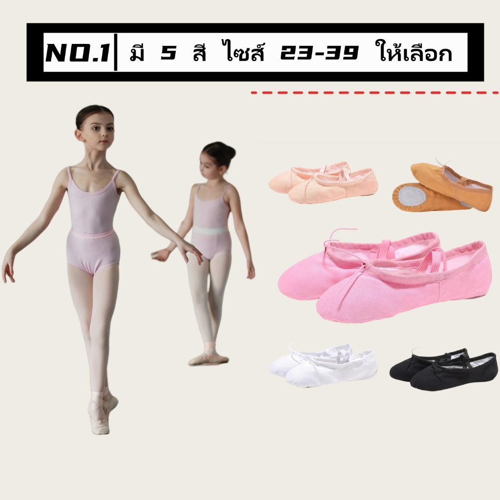 รองเท้าบัลเล่ต์สำหรับผู้ใหญ่/เด็ก (24-40) รองเท้าบัลเล่ต์แบบนุ่มรองเท้าบัลเล่ต์นิ้วเท้าแบบผ้ารองเท้าฝึกซ้อม
