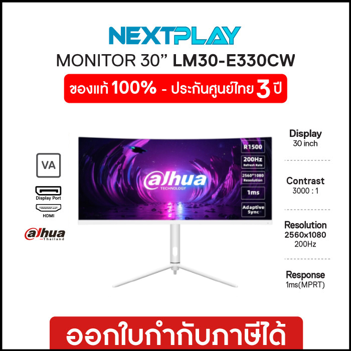 Monitor(จอมอนิเตอร์)DAHUA LM30-E330CW 30", VA 200Hz, Curved