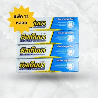ยาสีฟัน ซิสเท็มมา 40 กรัม (12 กล่อง/แพ็ค)