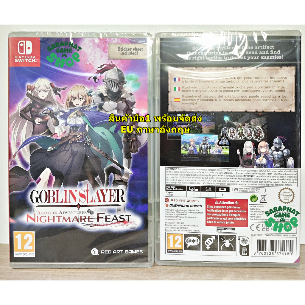 (กดรับสิทธิ์ ส่วนลดโค้ดคุ้ม 10-20%) NSW Goblin Slayer Another Adventurer: Nightmare Feast