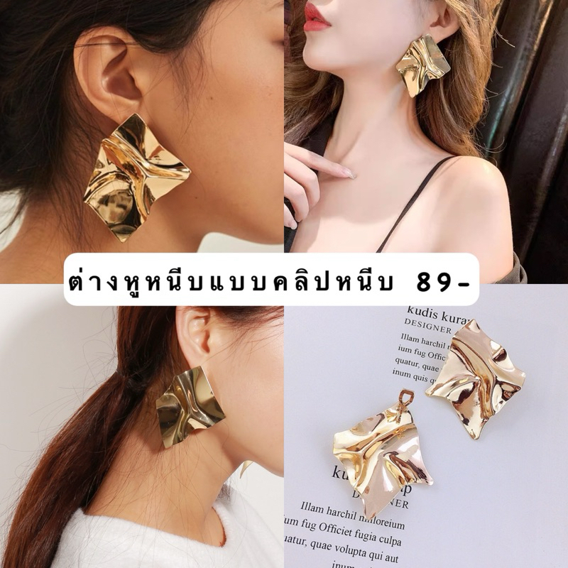 C14 ต่างหูหนีบแผ่นโลหะสีทอง(แป้นหนีบคลิปโลหะ)