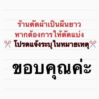 ตาข่ายดิ้นทอง เงิน ลูกไม้ดิ้นทอง ห่อขันหมาก ของชำร่วย งานแต่ง เสื้อนาค เป็นเมตร หน้ากว้าง 140 cm
