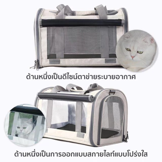 PetStern กระเป๋าแมวใบใหญ่ แมวพับได้ กระเป๋าแมวแบบใส