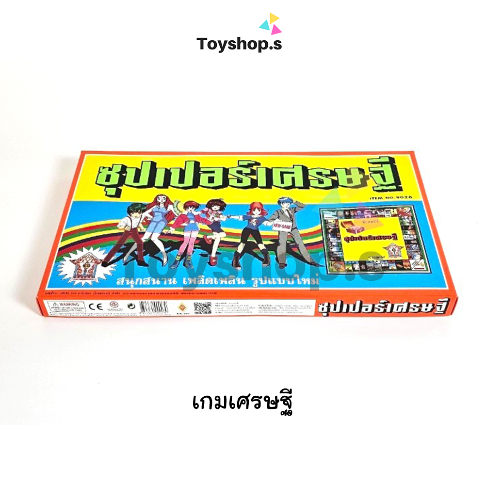 เกมเศรษฐี ซุปเปอร์เศรษฐี เกมกระดานภาษาไทย พร้อมส่ง