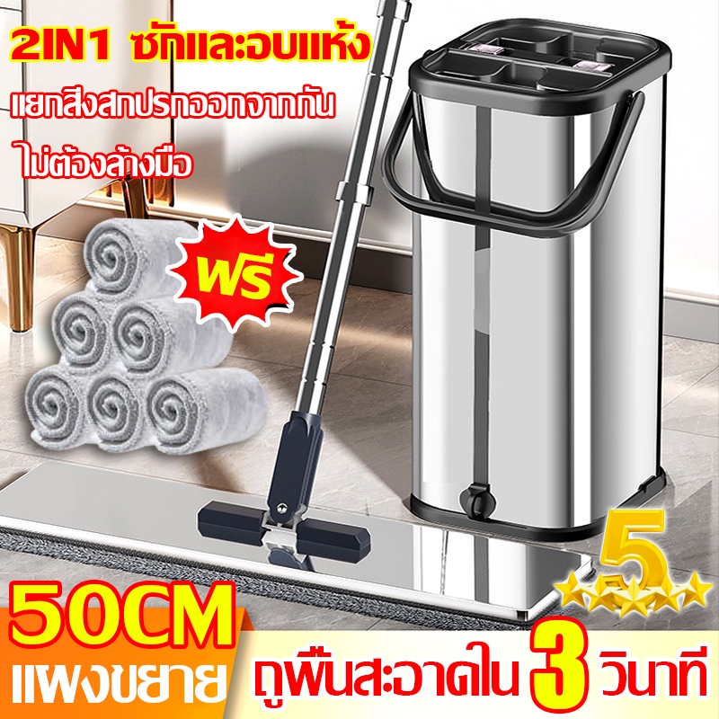 ไม้ถูพื้น ถังปั่น ไม้ม๊อบพร้อมถังรีดน้ำ ซักน้ำและรีดน้ำในตัวเดียว ไม่เลอะมือ Flat Mop ถังถูพื้นรีดน้ำ ม็อบถูพื้น