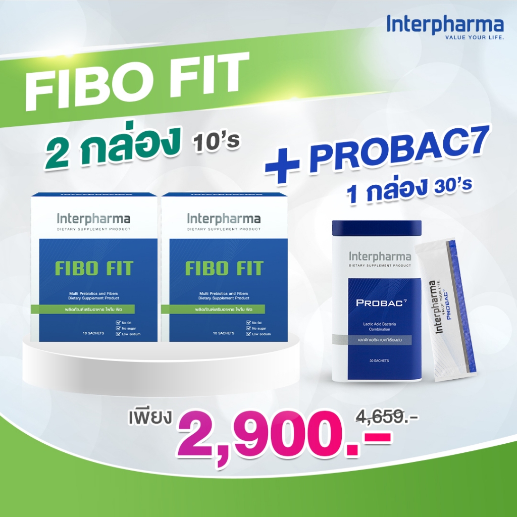 จับคู่คุ้มกว่า FIBO Fit 2 กล่อง คู่ Probac7 1 กล่อง เพียง 2,900 บาท จาก Interpharma