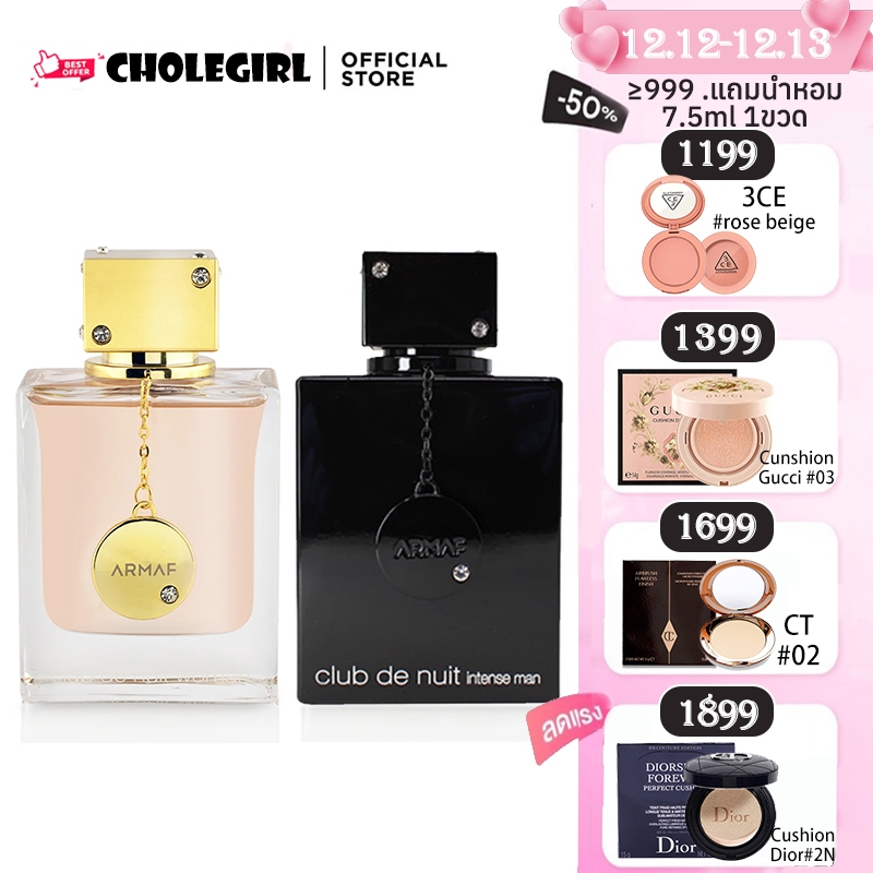 Armaf Club De Nuit Eau de Parfum for Women 105ml/Intense Eau de Toilette Perfume for Men 105ml น้ำหอมอาร์ กล่องซีล