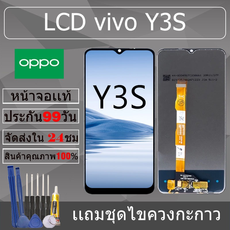 อะไหล่หน้าจอ สำหรับ vivo Y3S หน้าจองานเเท้ vivo Y3S