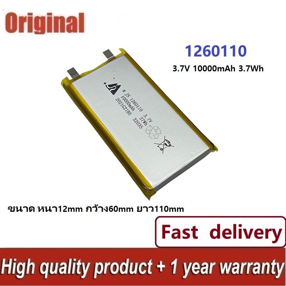 ✨1260110 Power Bank แบตเตอรี่ในตัวแบตเตอรี่ลิเธียมโพลิเมอร์ 3.7V 1260100 ขนาดใหญ่ความจุ 10000mAh