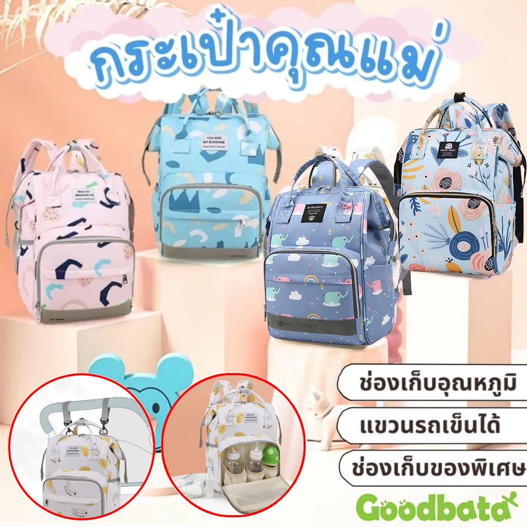 กระเป๋าคุณแม่ กระเป๋าใส่ของเด็ก กระเป๋าเป้สัมภาระคุณแม่ กระเป๋าเตรียมคลอด ความจุสูง สําหรับคุณแม่