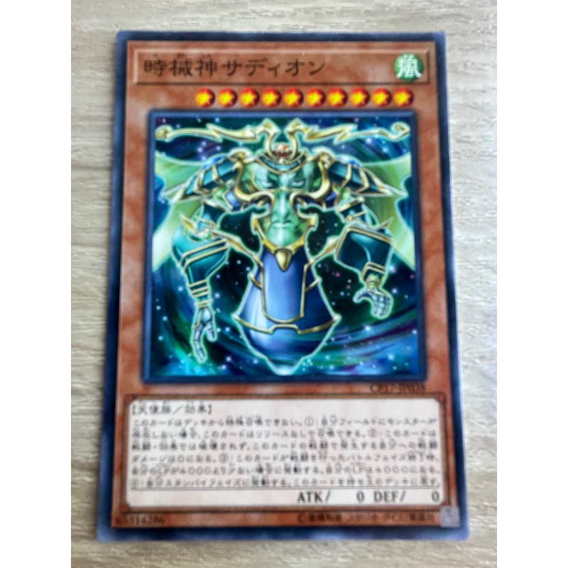 Sadion, the Timelord ระดับ Normal (N) รหัส CP17-JP038 สภาพนางฟ้า