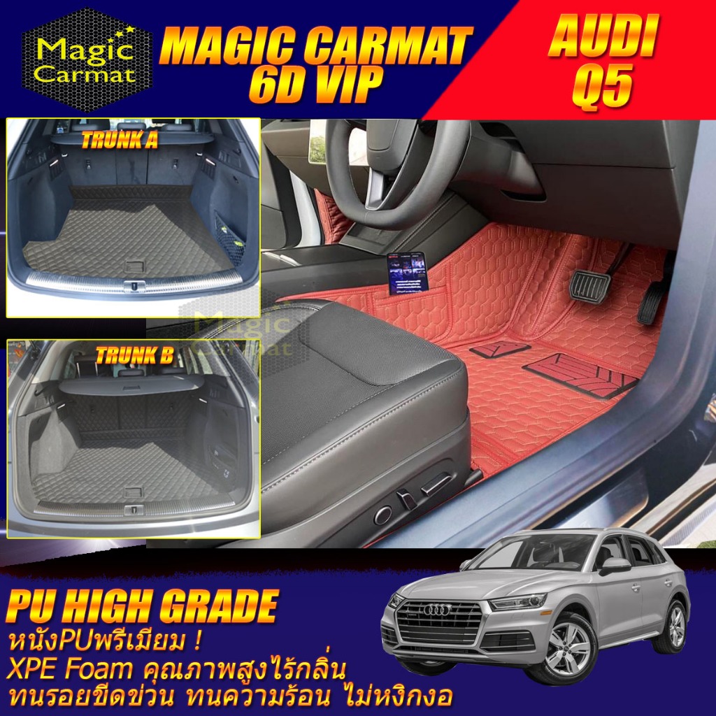 Audi Q5 5 Seat 5ที่นั่ง 2017-2022 พรมรถยนต์ Audi Q5 พรม 6D VIP High Grade Magic Carmat