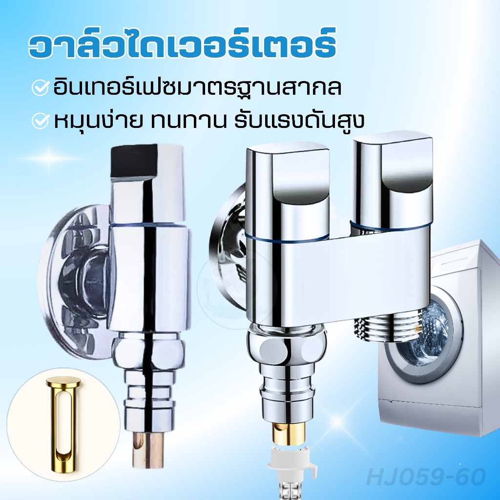 วาล์วน้ำ 3 ทาง ก๊อกน้ำอเนกประสงค์ สต๊อปวาล์วG1/2มัลติฟังก์ชั่น วาล์วมุม อัลลอยด์