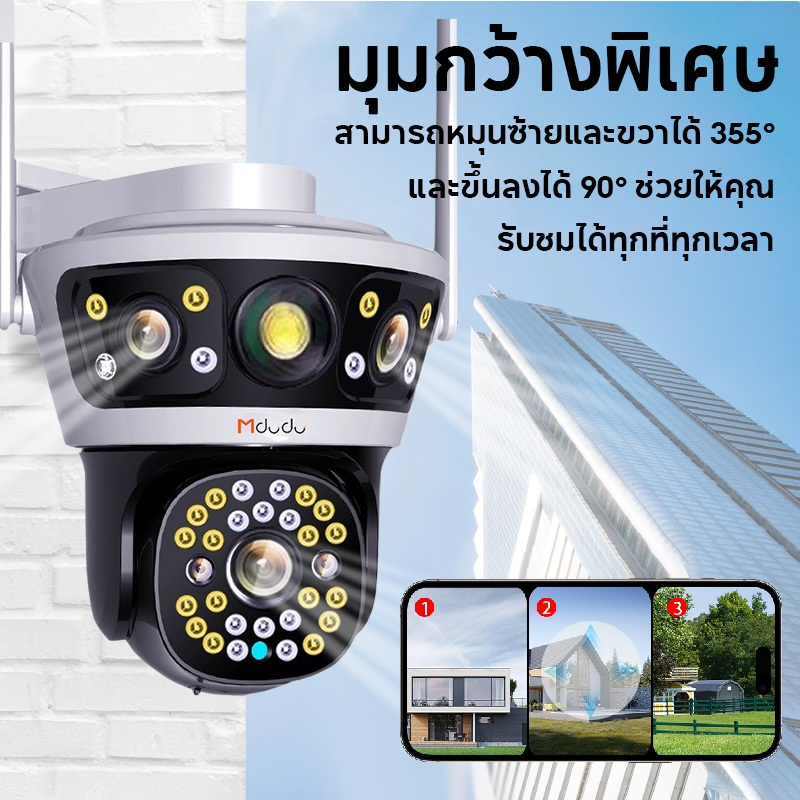 Mdudu YOOSEE กล้องวงจรปิด แสดงภาพพร้อมกัน3หน้าจอ กันน้ำIP67 ระบบการแจ้งเตือน กลางคืนภาพสี ติดตั้งง่าย กล้องวงจรปิดไร้สา