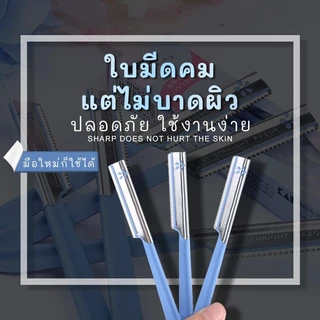 KAI 🇯🇵 มีดโกนขนคิ้ว ที่กันคิ้ว มีดโกนแบบหยัก (3 ชิ้น) จากญี่ปุ่น