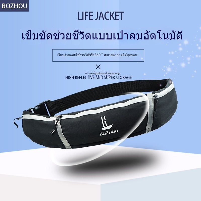 🔥HOT SALE🔥 ห่วงชูชีพว่ายน้ำผู้ใหญ่แบบพกพามืออาชีพทางทะเลอัตโนมัติเสื้อชูชีพตกปลาพองขนาดใหญ่เข็มขัดช่วยชีวิตลอย