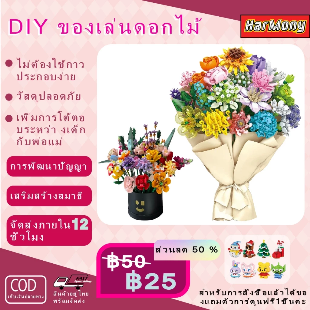 ของขวัญวันวาเลนไทน์ จัดส่งฟรี บล็อกของเล่นช่อดอกไม้ที่กำหนดเอง ของขวัญวันหยุด ของขวัญ บล็อกวันเกิด,