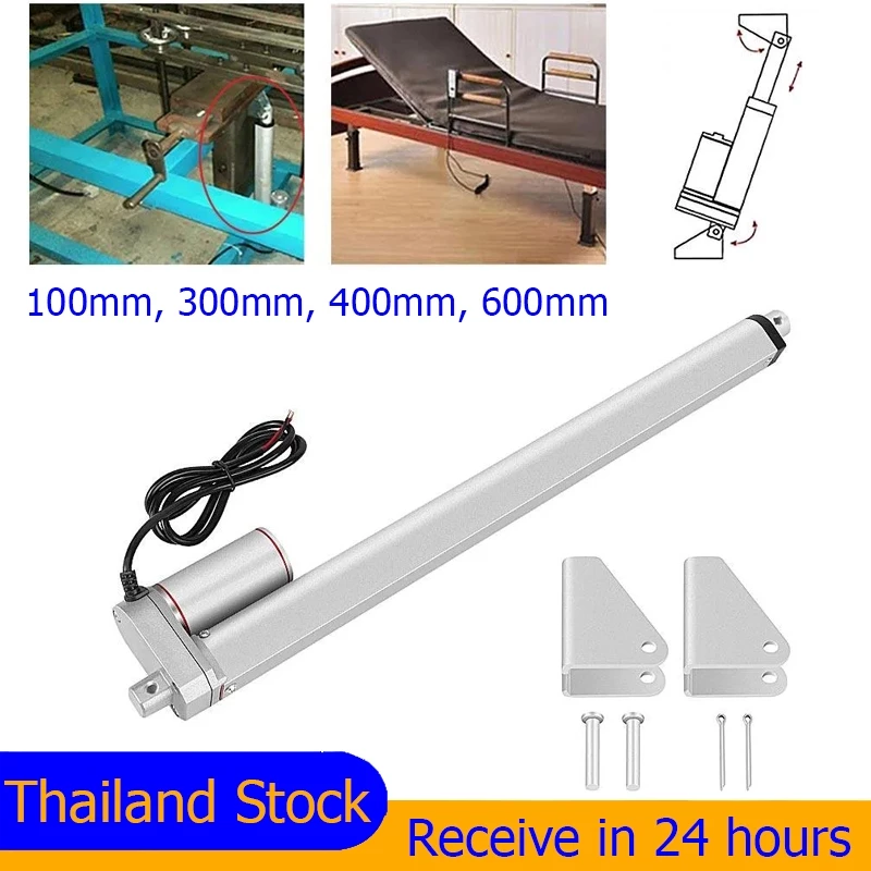 มอเตอร์แกนชัก Linear actuator กันน้ำ IP 65 DC 12V 1000N ตัวกระตุ้นเชิงเส้น ยกสูงสุด 400 มม. จังหวะมอเตอร์ไฟฟ้าสำหรับรถยน