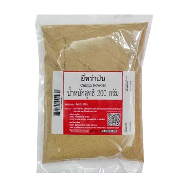 ยี่หร่าป่น ขนาด 200 ก. Cumin Powder 200 g ผงยี่หร่า เครื่องเทศชั้นดี ปรุงอาหารได้หลากหลาย