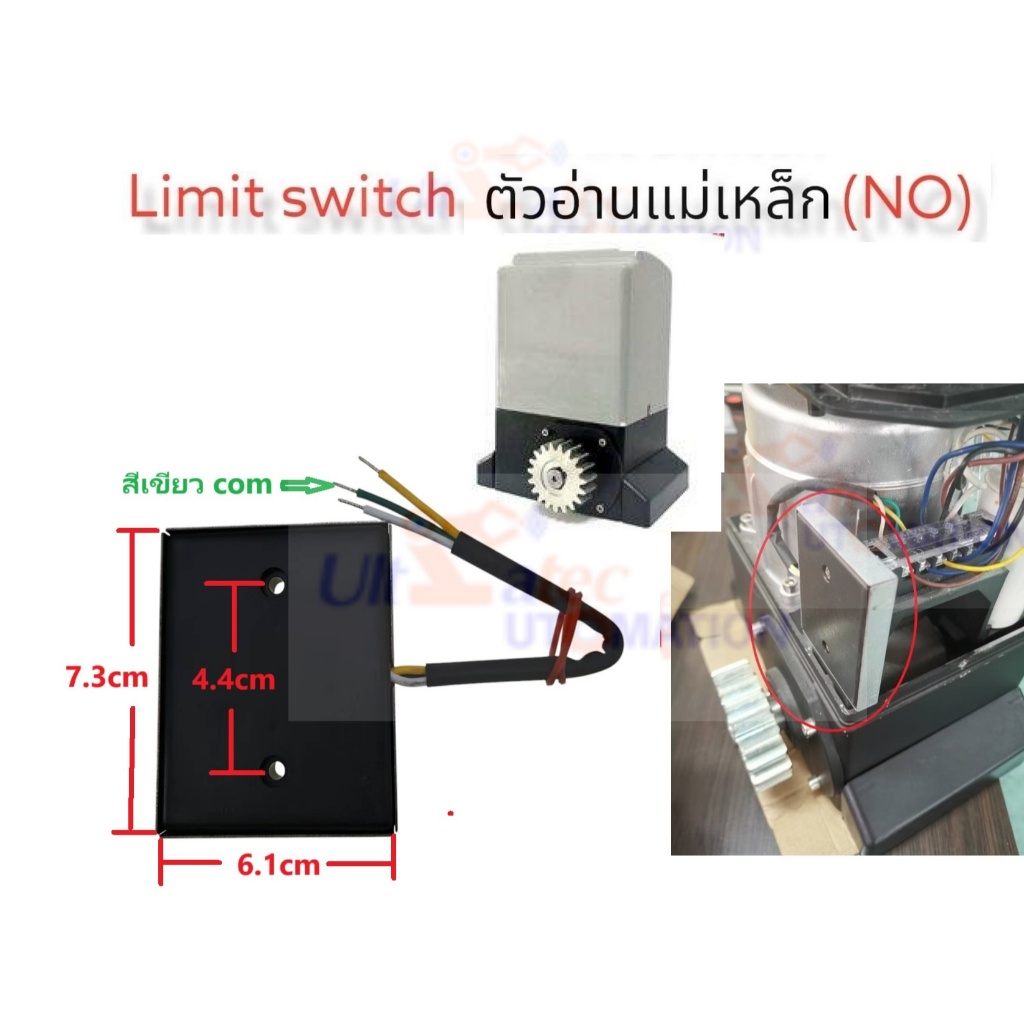 ลิมิตสวิทช์แม่เหล็กประตูรีโมท( NO ), ตัวอ่านแม่เหล็ก,  limitแม่เหล็ก(NO)