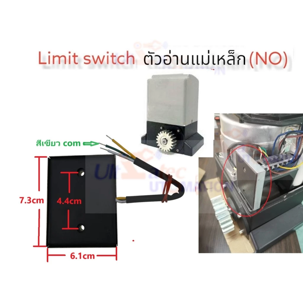 ลิมิตสวิทช์แม่เหล็กประตูรีโมท( NO ), ตัวอ่านแม่เหล็ก, limitแม่เหล็ก(NO)