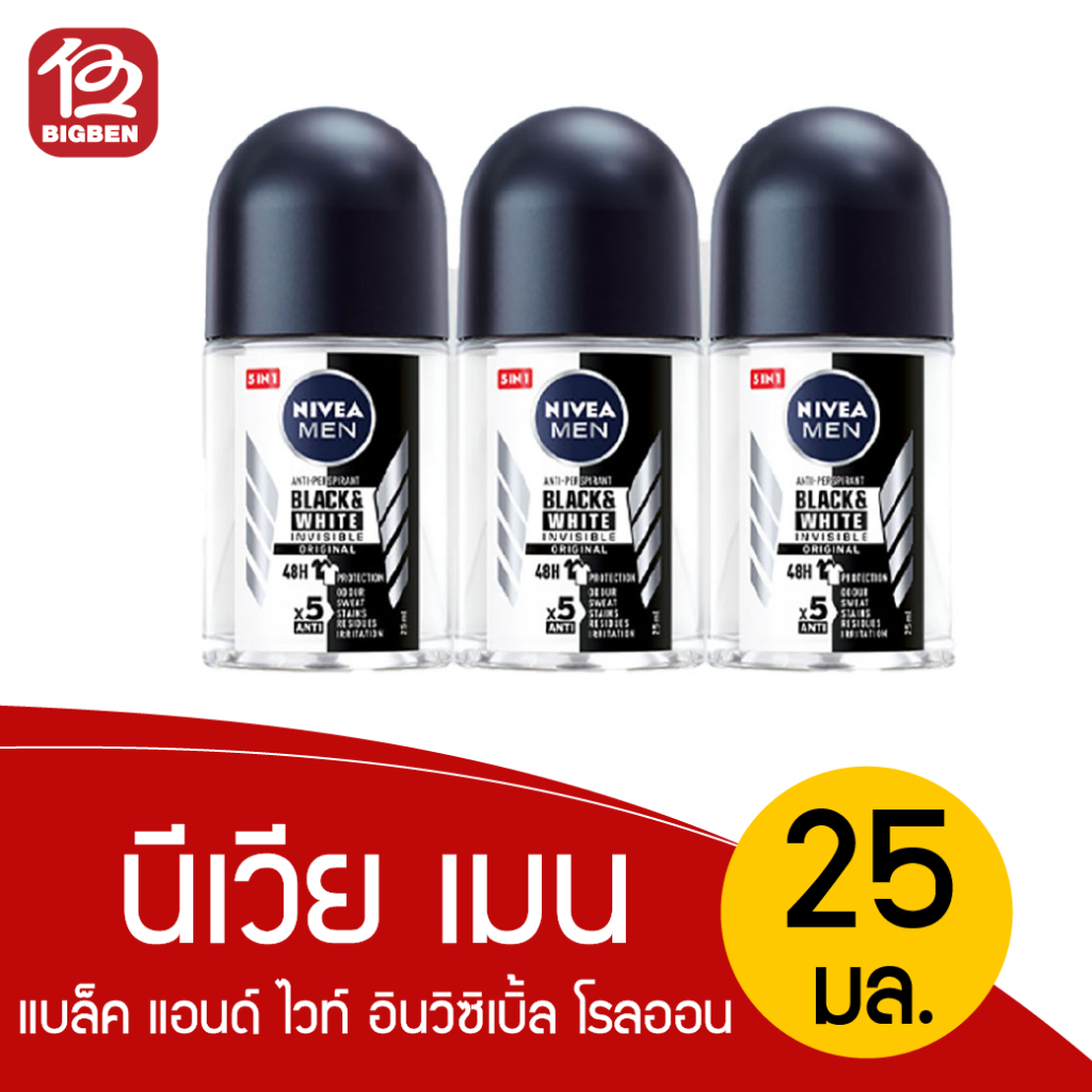 [1 แพ็ค] นีเวีย แบล็ค แอนด์ ไวท์ อินวิซิเบิ้ล โรลออน 25 มล. [[แพ็ค3ขวด]]