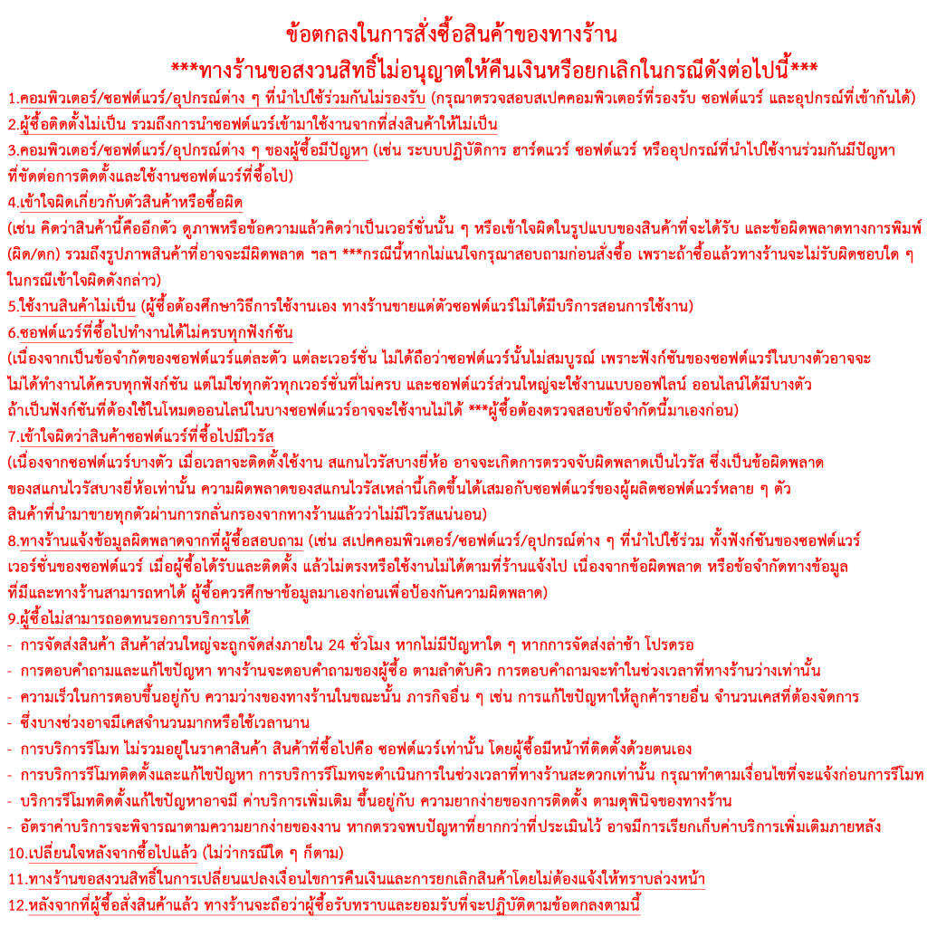 คูปองบัตรบริการโปรแกรม