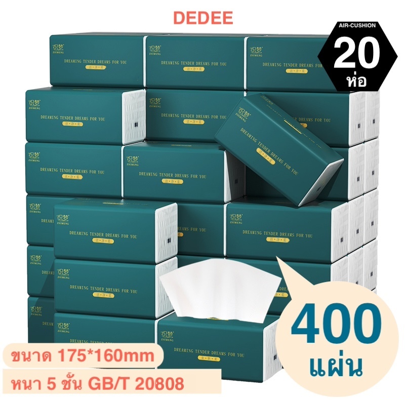 [฿11/ห่อ]DEDEE Air-cushion GB/T 20808 กระดาษทิชชู่ หนา 5 ชั้น 400 แผ่น