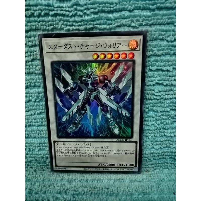 Yu-Gi-Oh! Star​dust​ Charge Warrior​ QCCU-JP052 Super Rare [SR]​