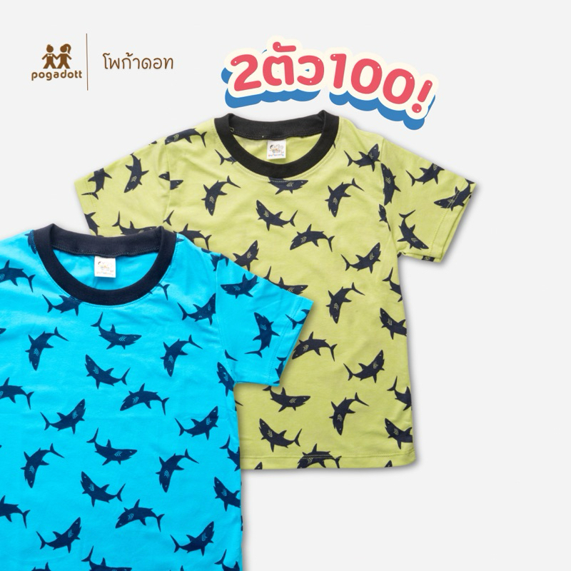POGADOTT เสื้อยืดเด็กผู้ชาย 2 ตัว 100 อายุ 2-12 ปี