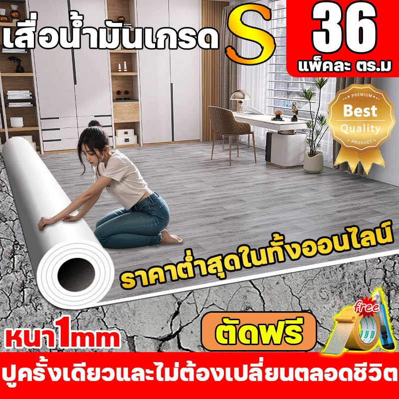 SSS+คุณภาพสูง เสื่อน้ำมัน กระเบื้องยาง กว้าง1.8เมตร1mmหนาราคาต่ำสุดในเว็บเสื่อน้ํามันปูพื้น กันลื่นเสื่อน้ำมันปูพื้น