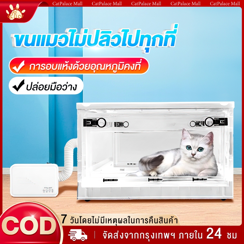 กล่องอบแห้งสัตว์เลี้ยง ดร์ขนสุนัขไดร์เป่าขนแมว เสียงรบกวนต่ำ เป่าขนแมว แห้งเร็ว 15 นาที